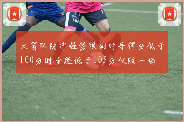 从零起步掌握足球意识的全方位指南与实战技巧解析
