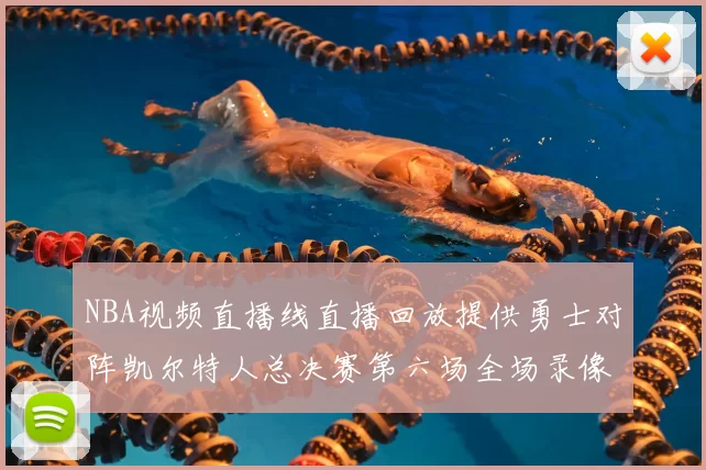 莫雷托强调尤文目标不变期待与斯帕莱蒂续约共创未来