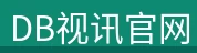 DB视讯官网